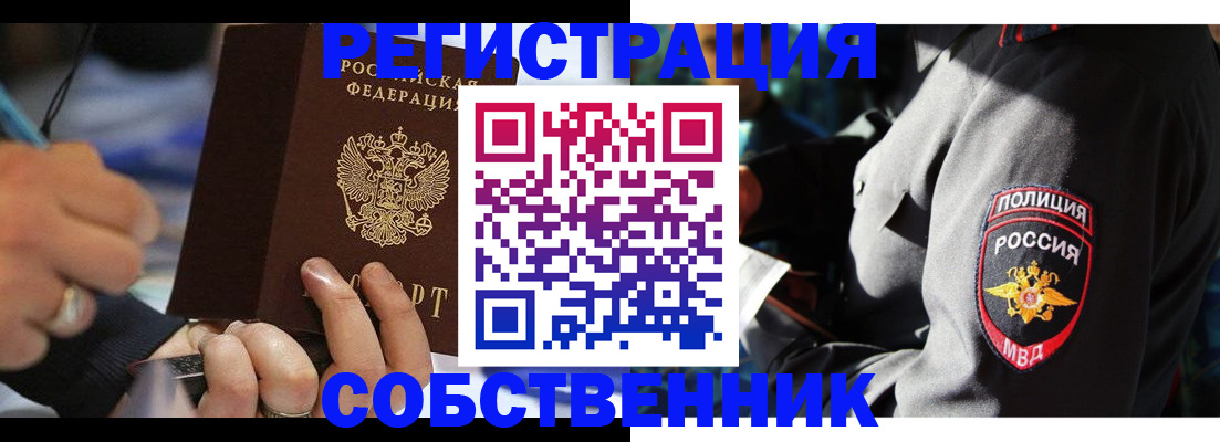 найти адрес прописки в Сельцо