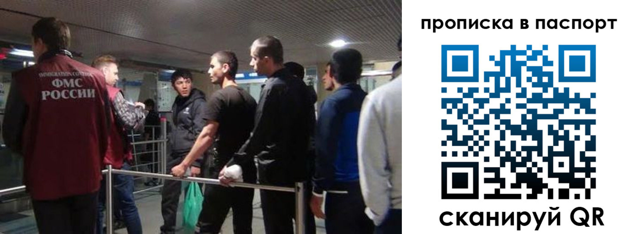временная регистрация законно в Сельцо
