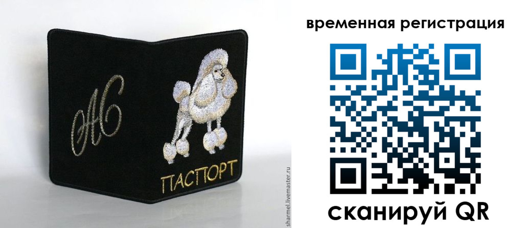 временная регистрация надежно в Сельцо