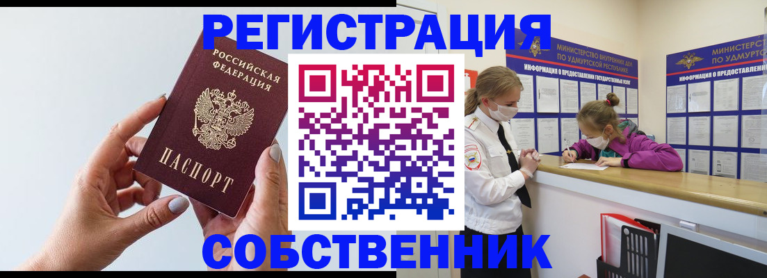 прописка для кредита в Сельцо