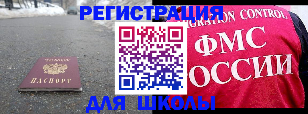 временная регистрация госуслуги в Сельцо