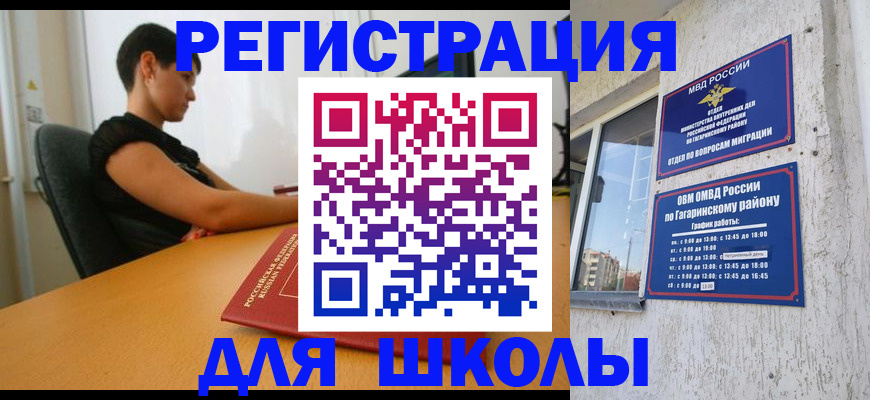 временная регистрация адрес в Сельцо
