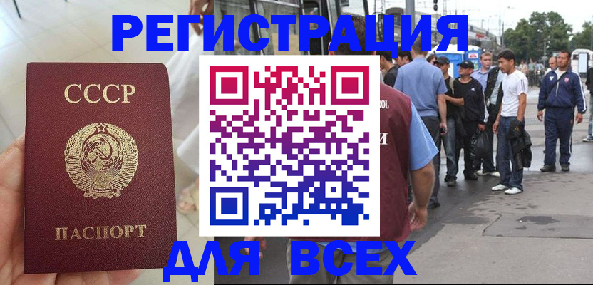 прописка паспорт в Сельцо