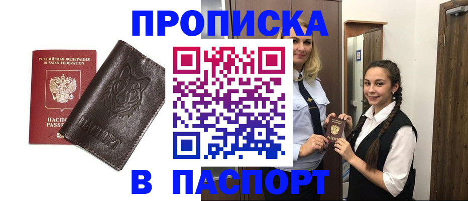 пропишу в квартире в Сельцо