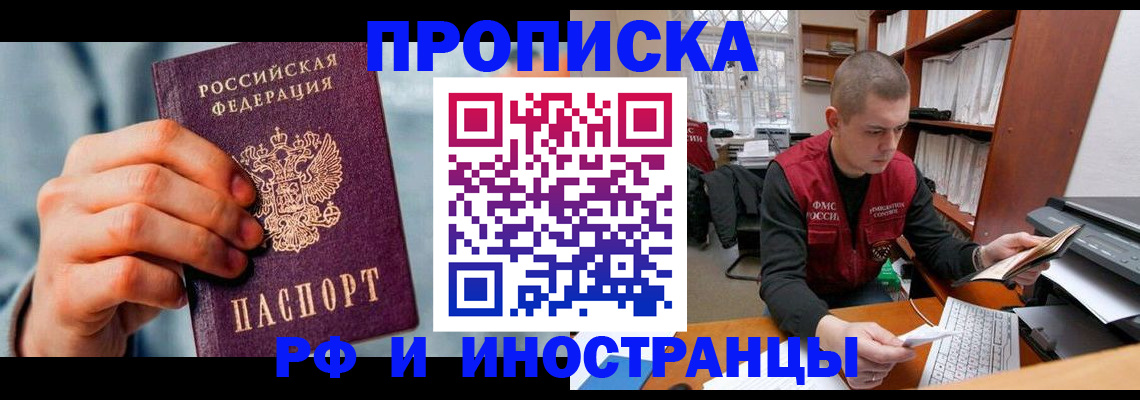 регистрация для школы в Сельцо